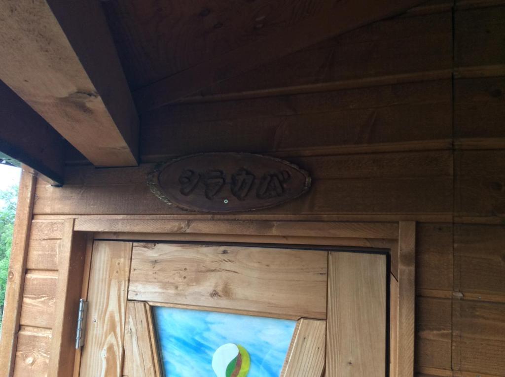 Вілла Woody Life Kamifurano Екстер'єр фото